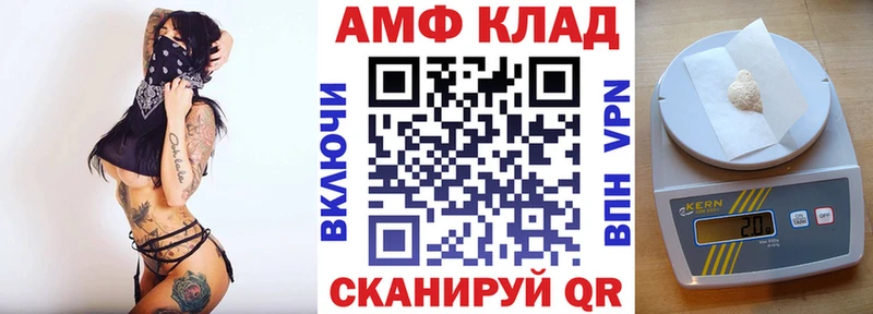 где купить наркоту  kraken ССЫЛКА  АМФ VHQ  Ливны 