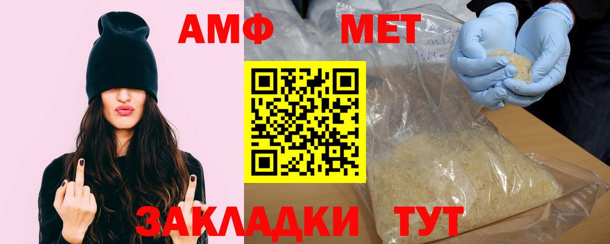 Amphetamine VHQ  Амфетамин  Amphetamine  кракен зеркало  Вход с VPN  Ливны 