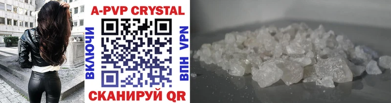 APVP крисы CK  цены   Ливны 