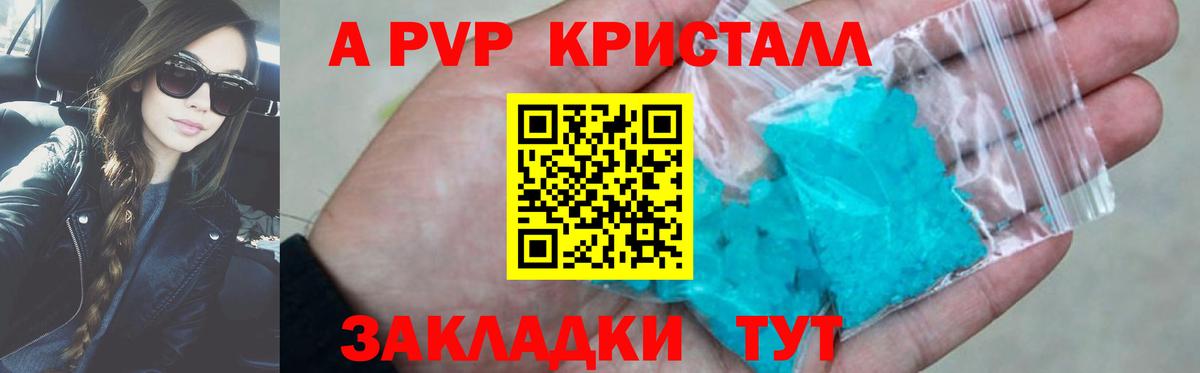 Alpha-PVP мука Ливны