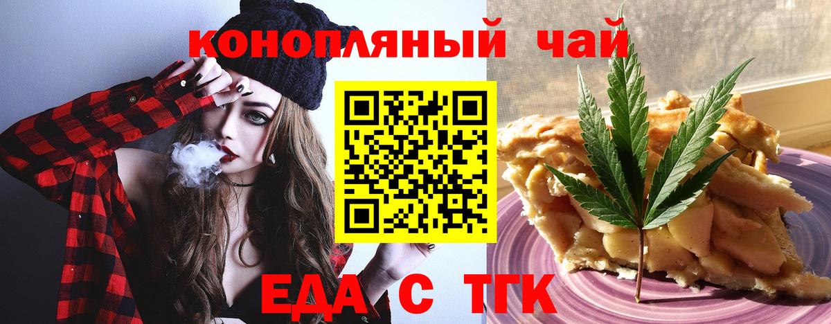 Cannafood марихуана Ливны