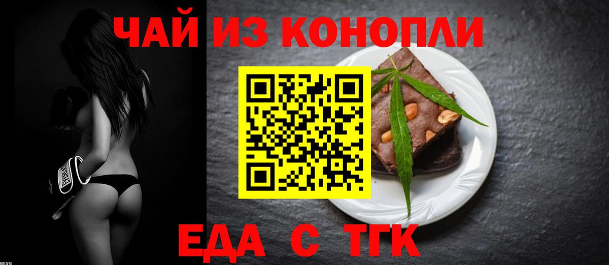 Cannafood марихуана  Вход с VPN  Ливны 