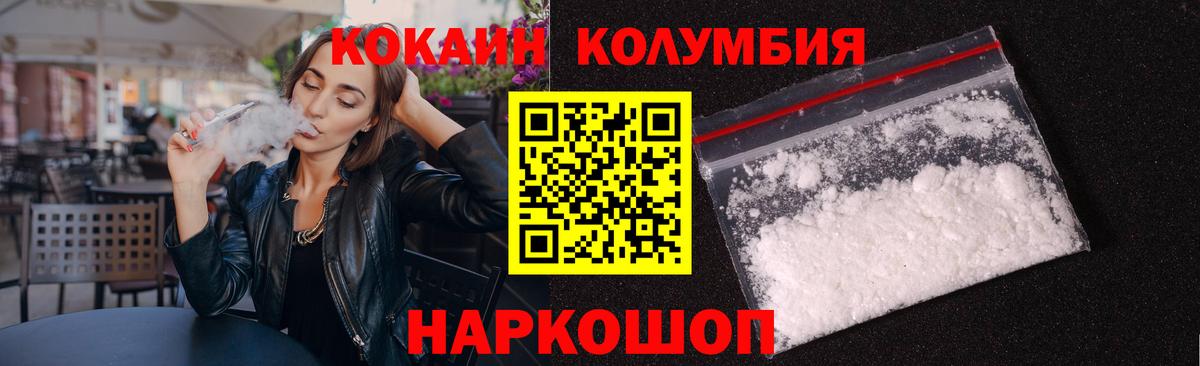 Cocaine Боливия  где купить наркотик  Вход с VPN  Ливны  COCAIN Боливия 