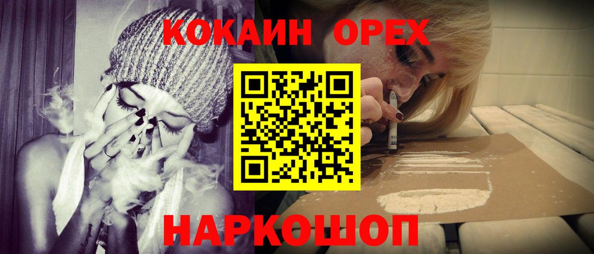 Кокаин Fish Scale Ливны