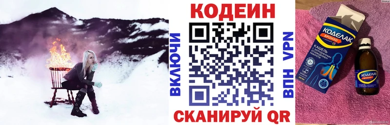 дарнет шоп  Ливны  Codein Purple Drank 