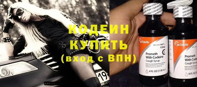 купить наркотик  Ливны  Codein Purple Drank 