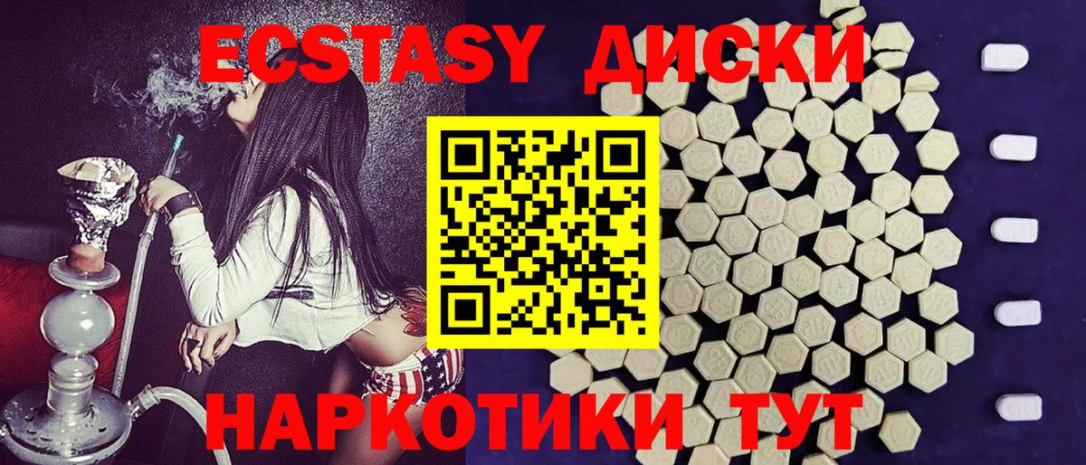 Экстази 99% Ливны