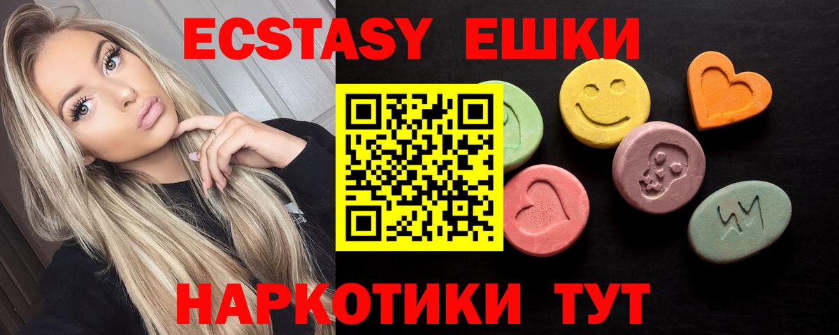 ЭКСТАЗИ ешки  Вход с VPN  ЭКСТАЗИ Дубай  Ливны 