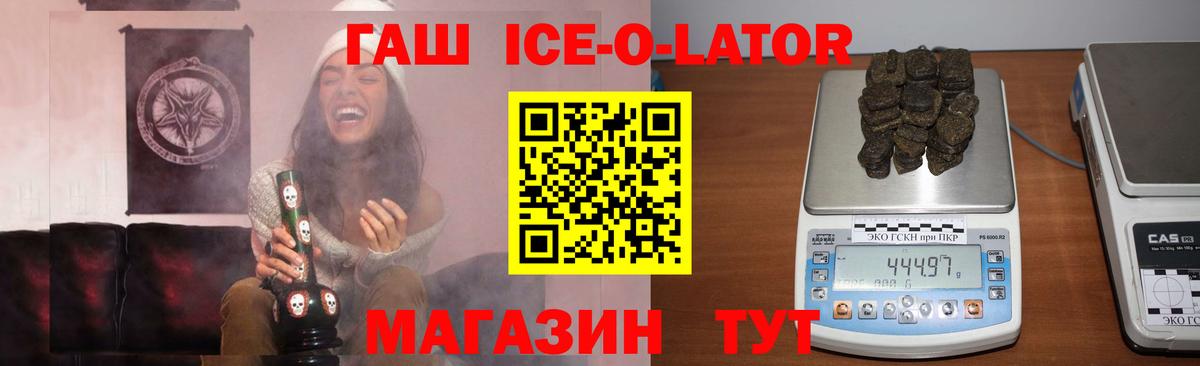 ГАШ хэш Ливны