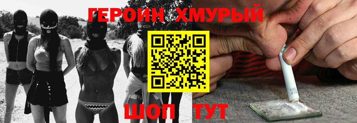 ГЕРОИН белый  Вход с VPN  Ливны 