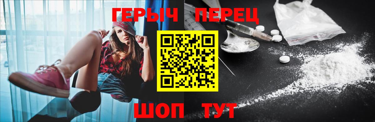 ГЕРОИН VHQ Ливны