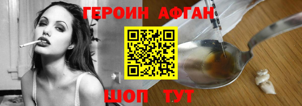 ГЕРОИН  Ливны  ГЕРОИН Heroin 