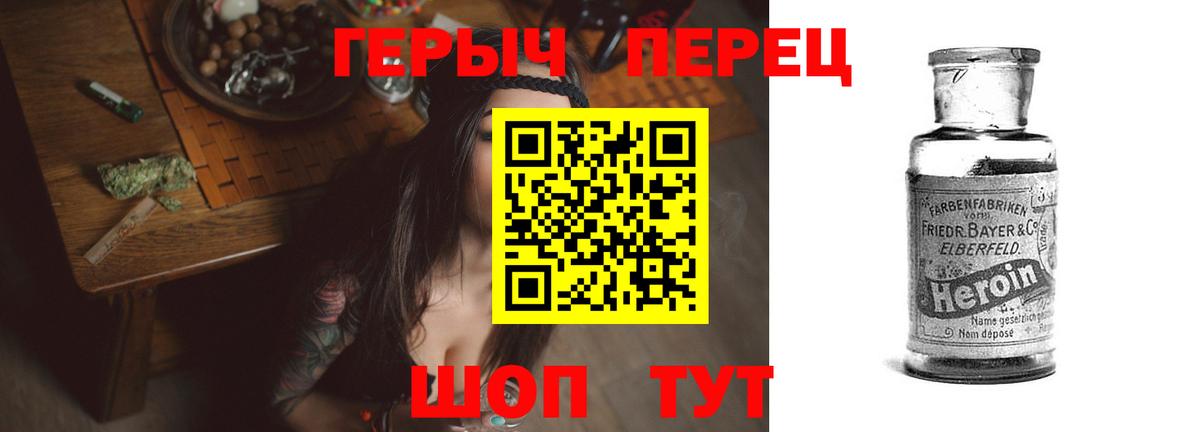 ГЕРОИН Афган Ливны