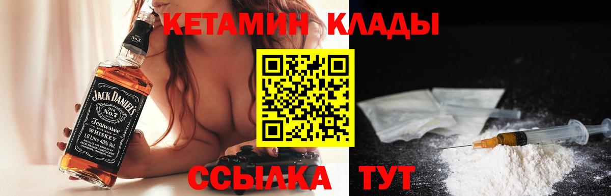 Ливны  КЕТАМИН ketamine  shop как зайти  Вход с VPN 