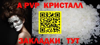 мяу мяу кристалл Бузулук