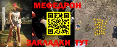 мяу мяу кристалл Бузулук