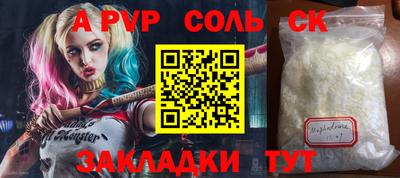 мяу мяу кристалл Бузулук