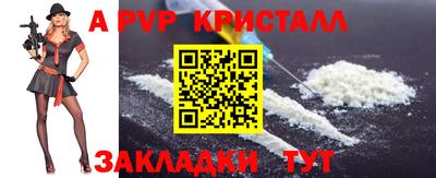 мяу мяу кристалл Бузулук
