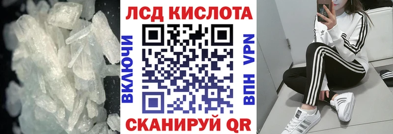 ЛСД экстази кислота  Ливны 