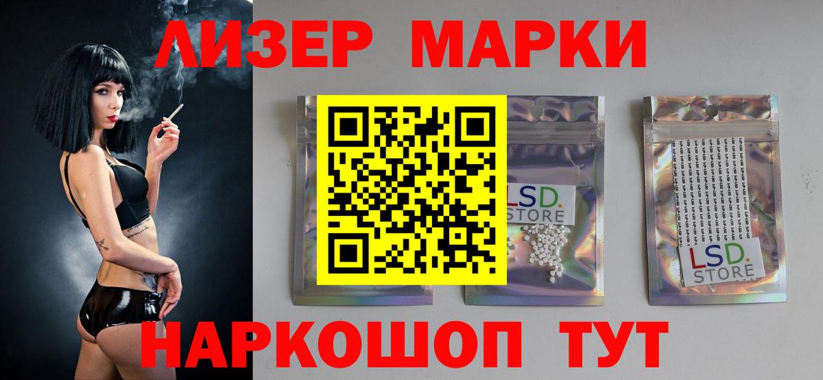 ЛСД экстази ecstasy Ливны