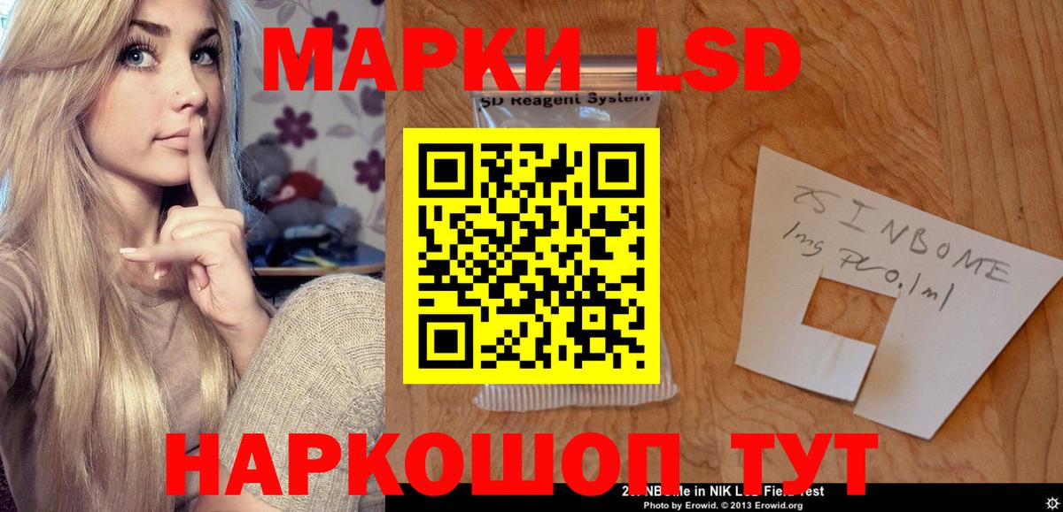 LSD-25 экстази кислота  Вход с VPN  Ливны 