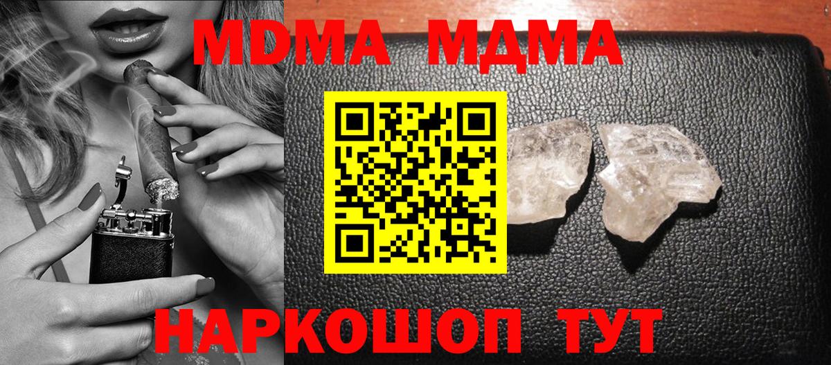 MDMA Molly  Вход с VPN  Ливны  МДМА VHQ 