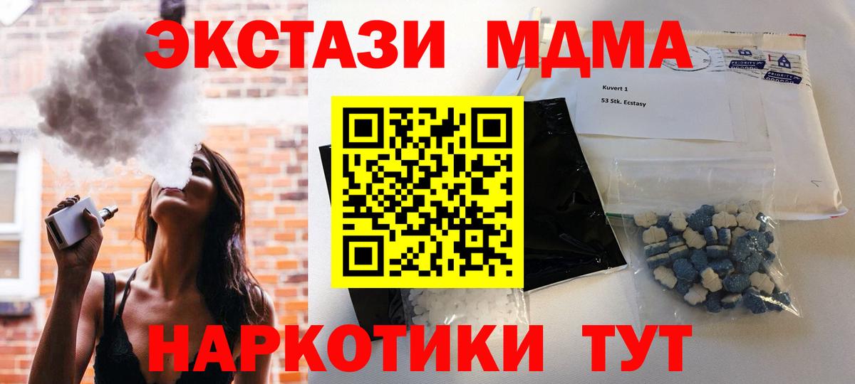 МДМА молли Ливны