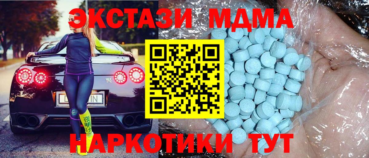 МДМА Molly  МДМА VHQ  MDMA  Ливны 