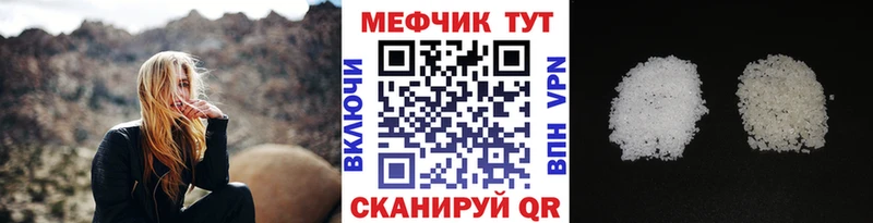 Мефедрон мука  Ливны 