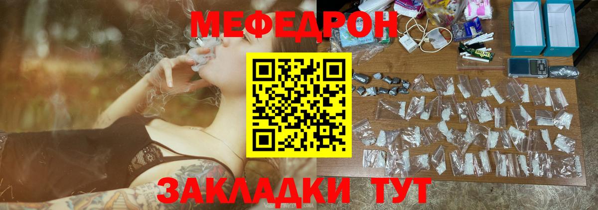 МЯУ-МЯУ кристаллы  Вход с VPN  МЕФ  Ливны  наркотики  МЯУ-МЯУ мука 