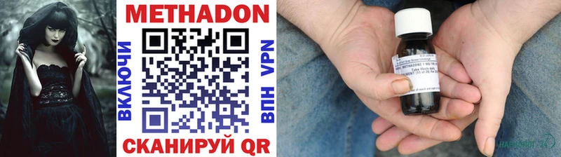 купить наркотики цена  Ливны  Метадон methadone 