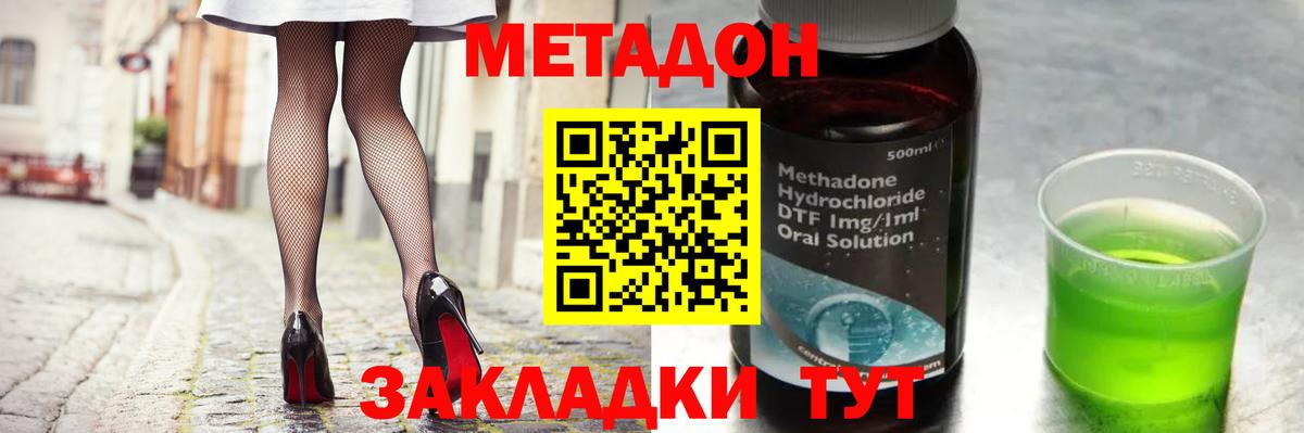Метадон белоснежный Ливны