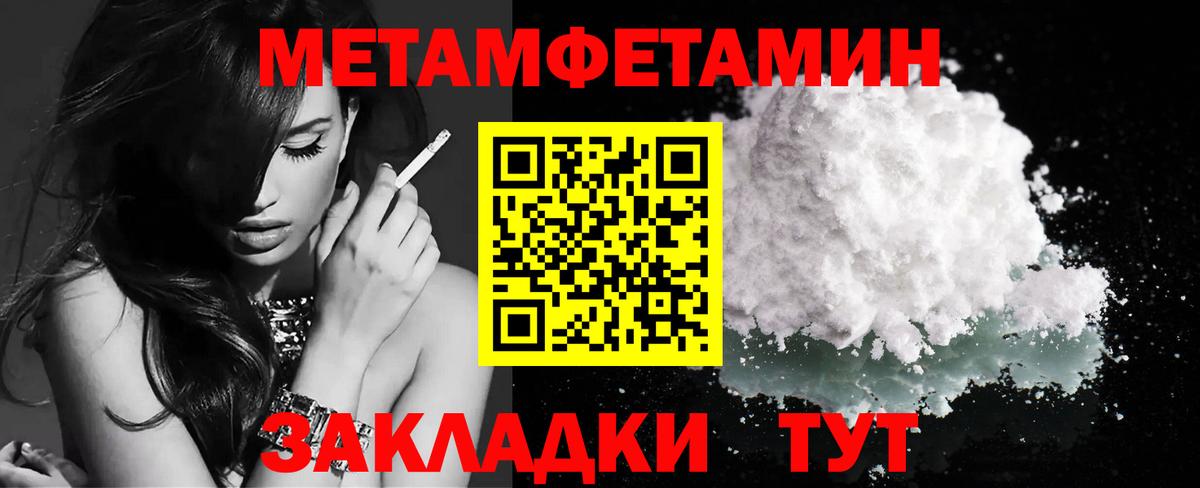 Первитин мет Ливны