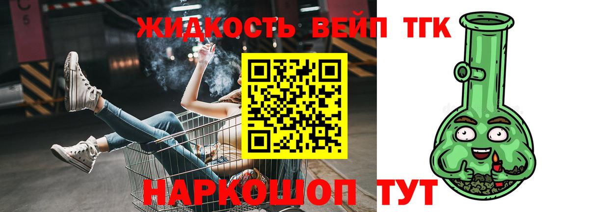 ТГК Wax Ливны